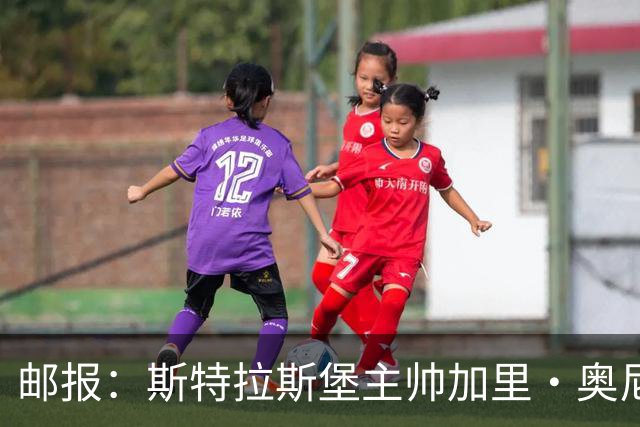 邮报：斯特拉斯堡主帅加里·奥尼尔是伊镇新帅主要候选